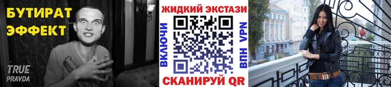 Бутират BDO  Купить где  Ефремов 