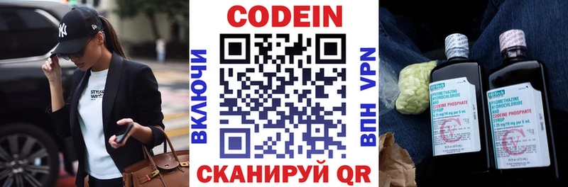 Купить где Ефремов Кодеиновый сироп Lean Purple Drank