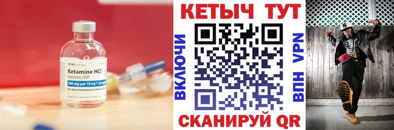 Кетамин VHQ  Купить закладки  Ефремов 