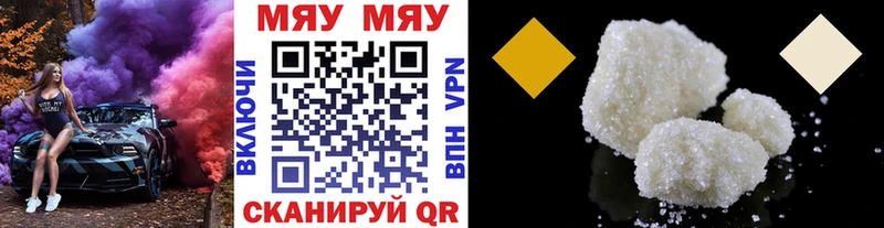 Купить закладки Ефремов МЯУ-МЯУ мука