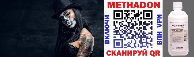 МЕТАДОН methadone  Купить  Ефремов 